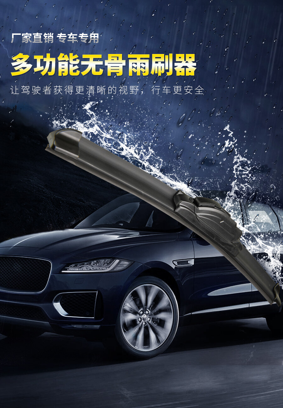Si-Plus硅胶镀膜雨刮