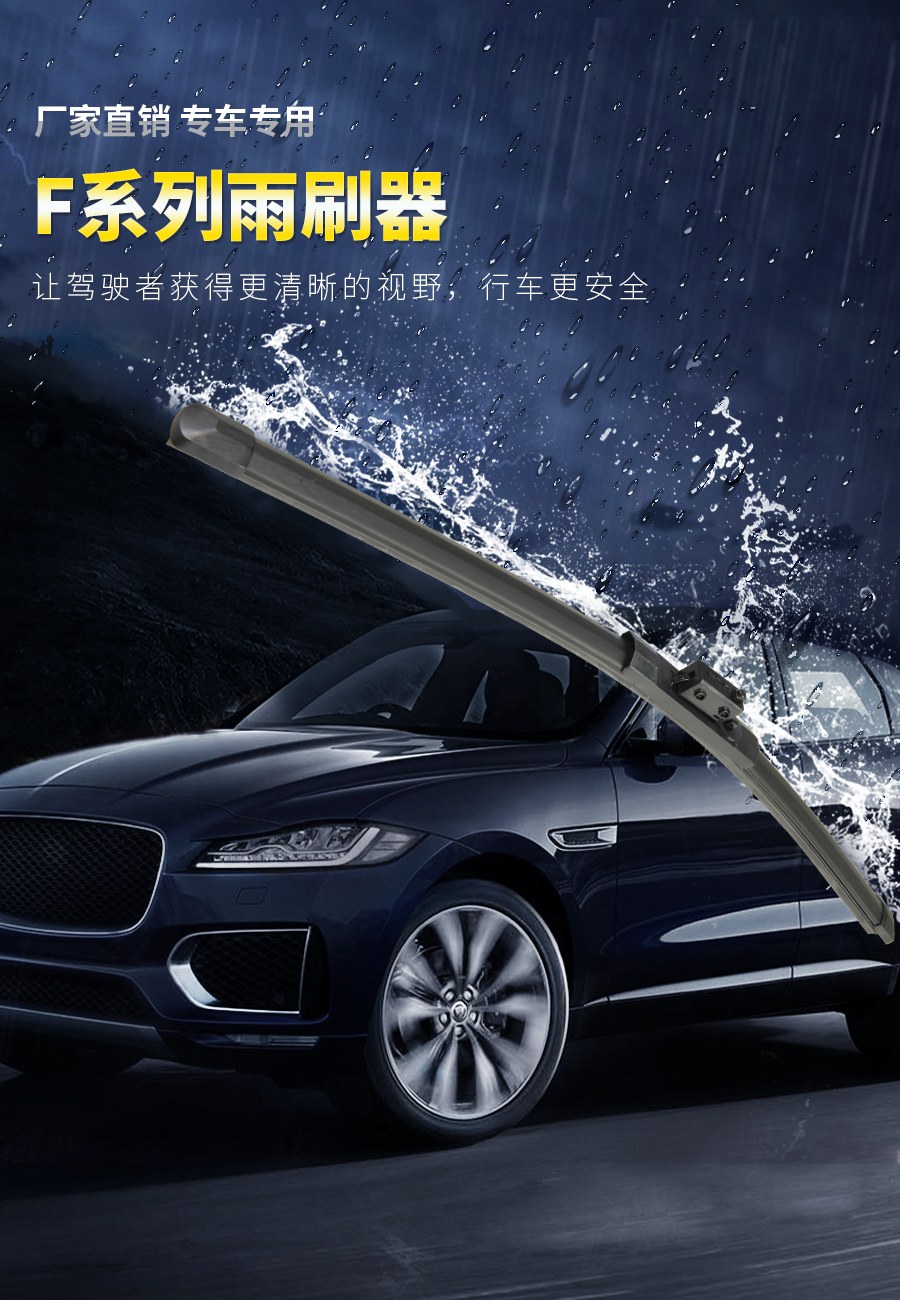 Si-Plus硅胶镀膜雨刮